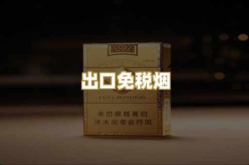广西代工烟